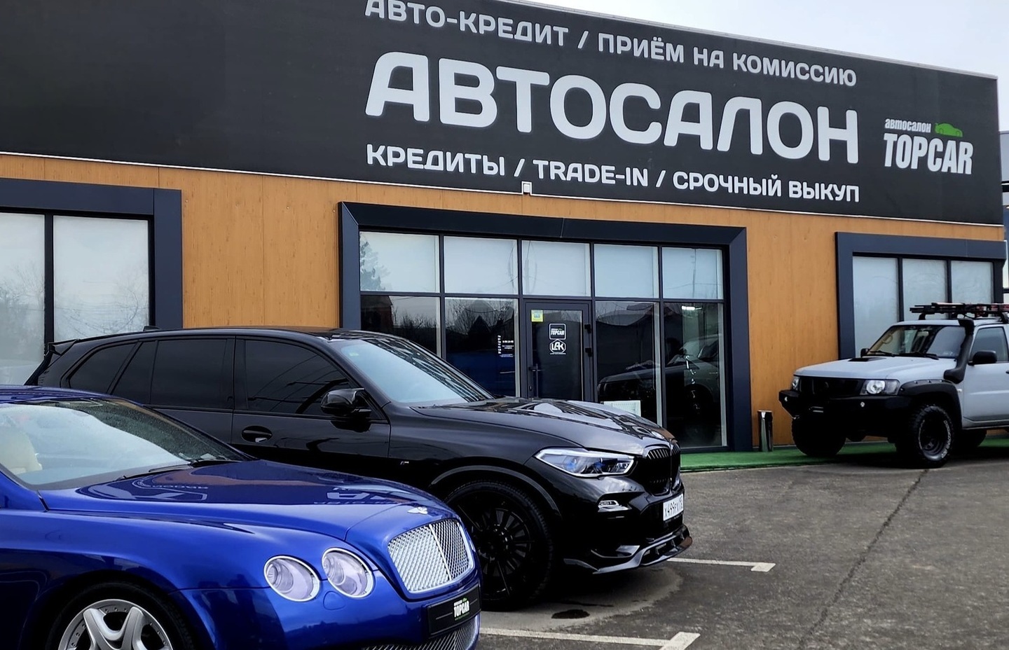 Срочный выкуп автомобилей в Краснодаре и крае